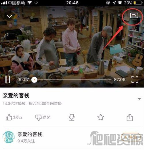 芒果TV手机版