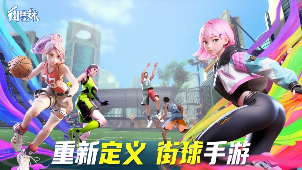 街球艺术安卓版
