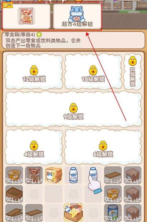 疯狂搬超市