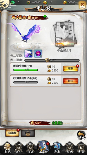 石灵圣域