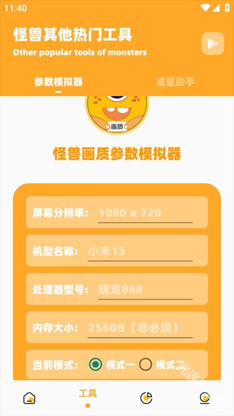 画质怪兽120帧