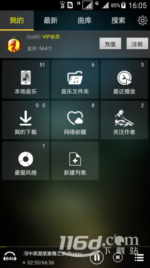 快嗨DJ