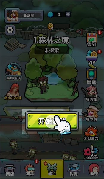 背包自走棋安卓