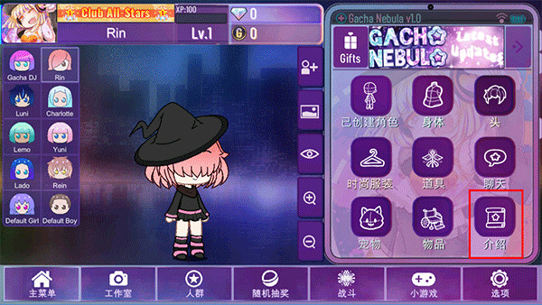 加查星云mod