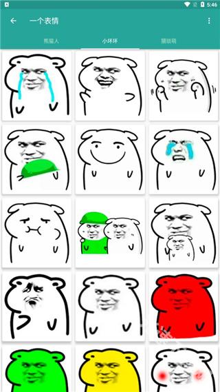 表情包生成器