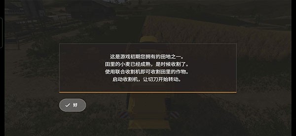 模拟农场20中国卡车手机版