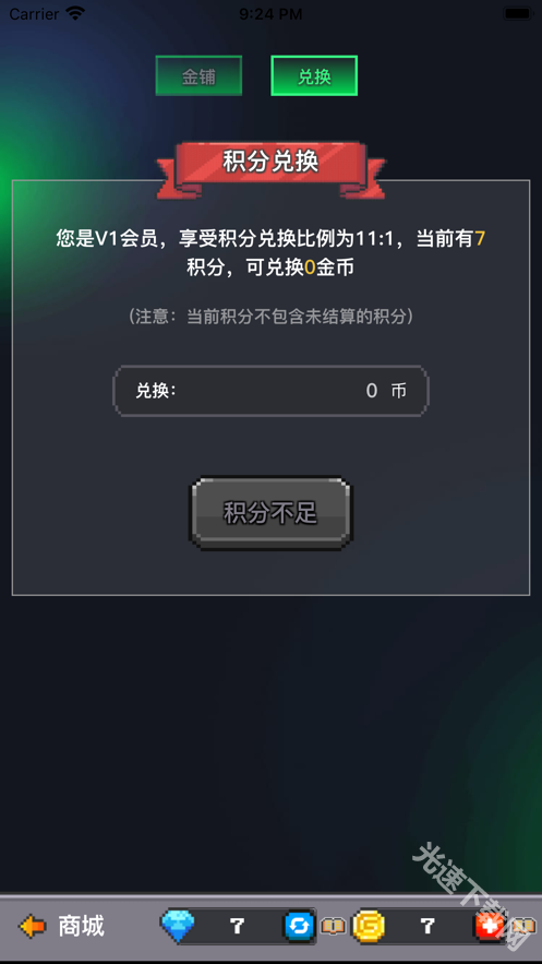 决战马戏团最新版