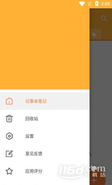 记事本笔记