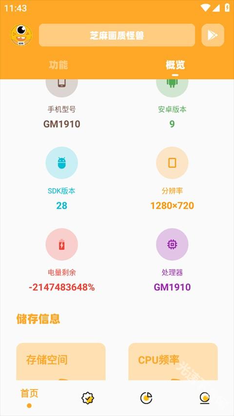 画质怪兽120帧