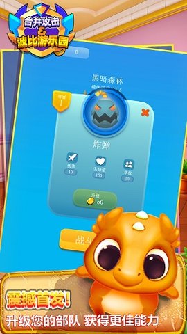 波比游乐园游戏