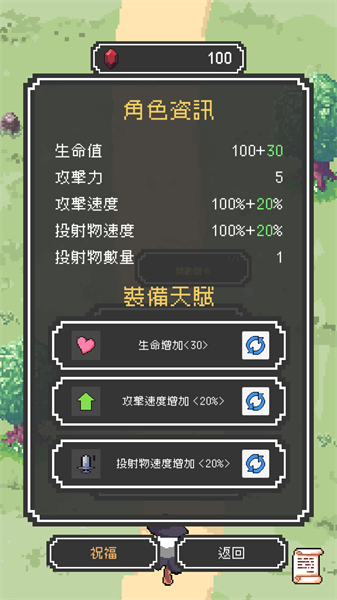 魔女停不下来手游