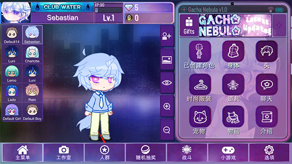 加查星云免费版