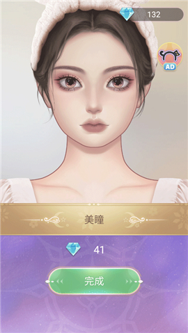 时尚化妆高手