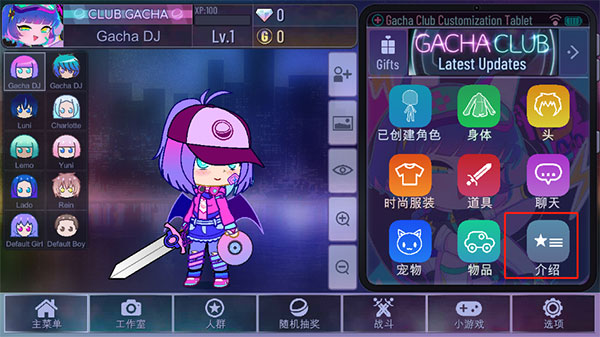 加查俱乐部汉化版