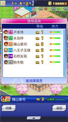 篮球热潮物语debug版