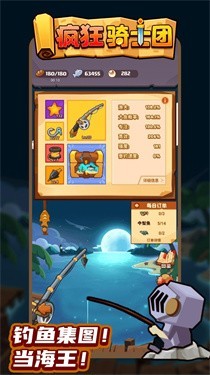 疯狂骑士团正版无限金币无限钻石