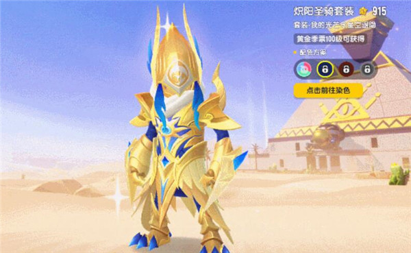 香肠派对ss12赛季