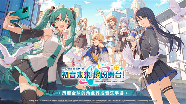 初音未来缤纷舞台台服