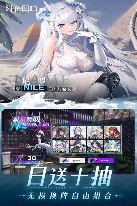 绯色回响国际服版
