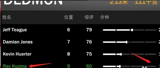 nba2k23官方版正版