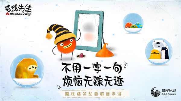 毛线先生完整版