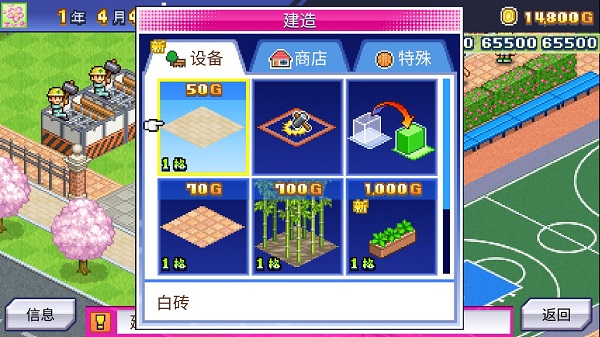 篮球热潮物语中文版