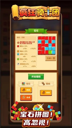 疯狂骑士团正版无限金币无限钻石