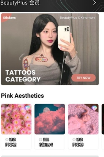 beautyplus安卓版