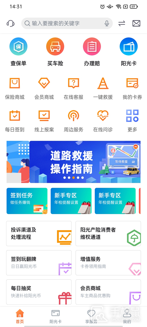 阳光车生活