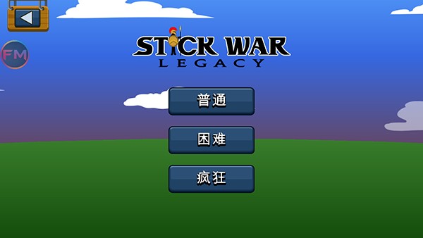 火柴人战争遗产fm中文版