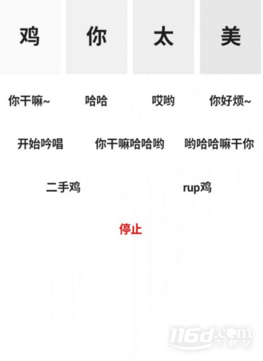 鸡乐盒