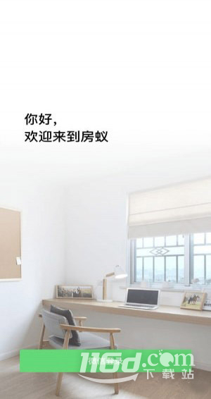 房蚁