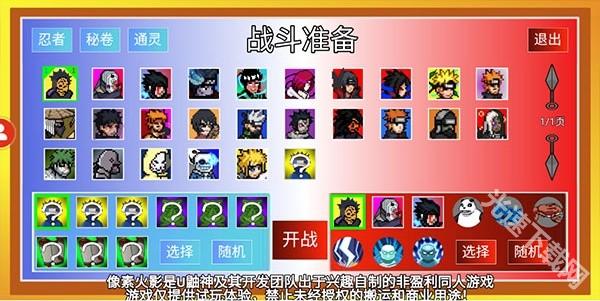 游戏攻略截图2