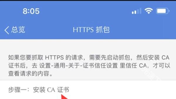 stream抓包工具安卓版
