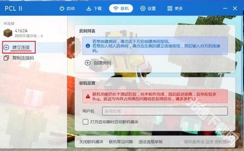 pcl启动器