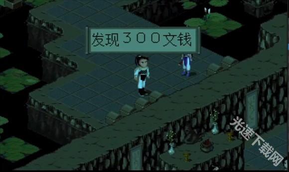 仙剑98柔情版