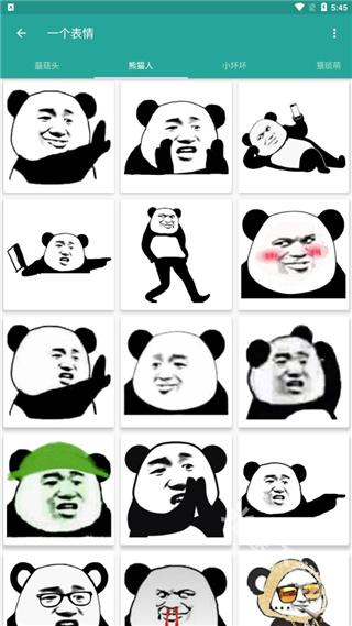 表情包生成器