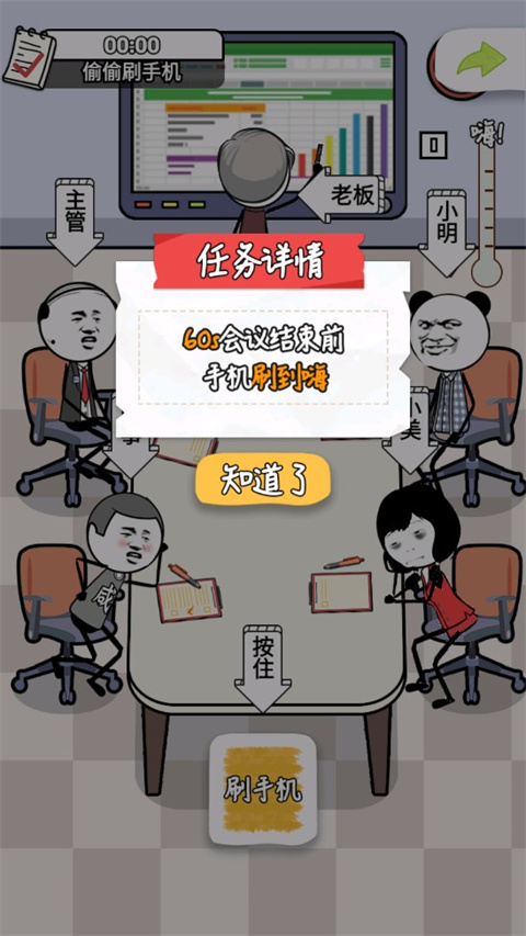 公司摸鱼王