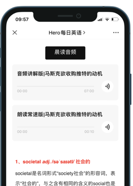 缤纷英语app