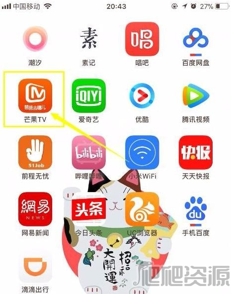 芒果TV手机版