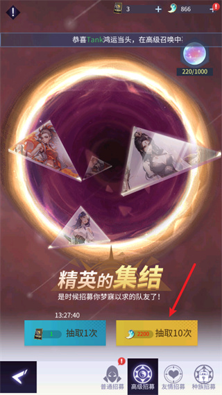 修真高手
