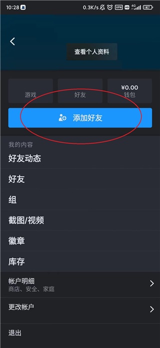 steam手机版