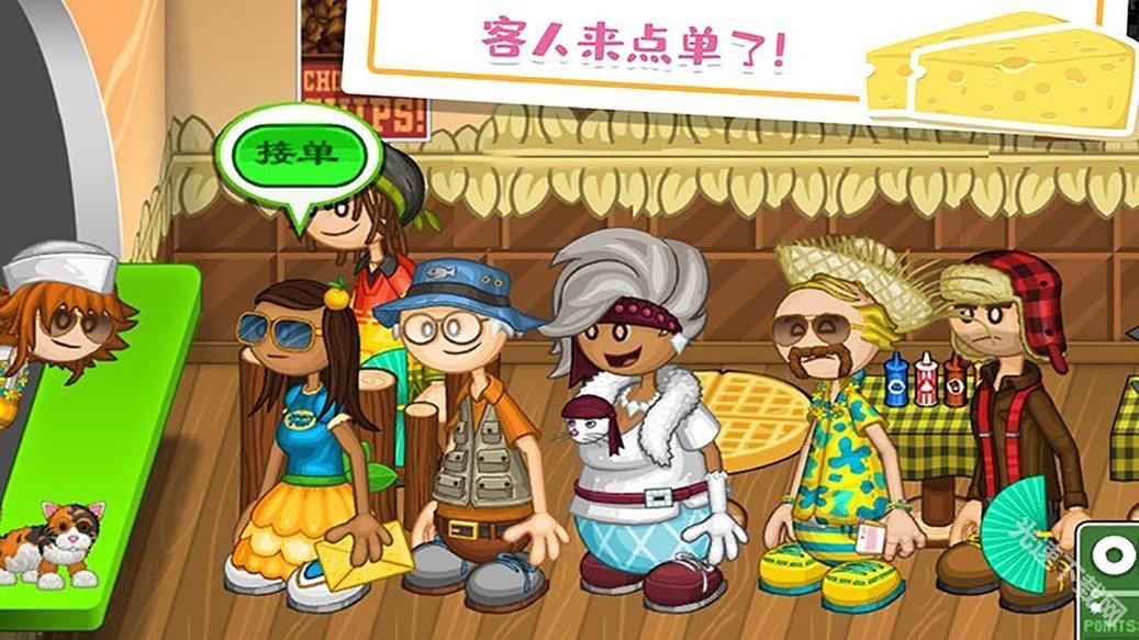 老爹奶酪店中文版