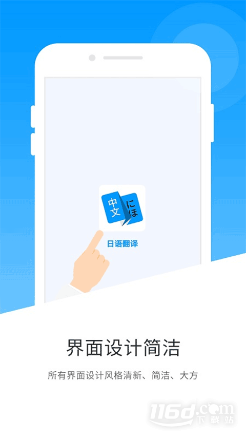 日语翻译
