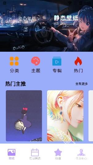 奶油壁纸主题大全app免费下载安装