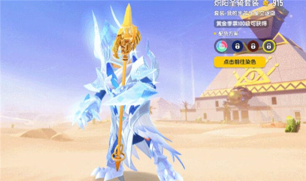 香肠派对ss12赛季
