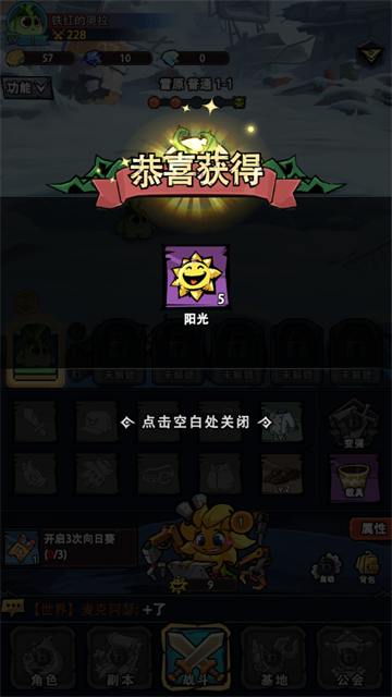 植物历险记