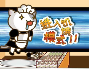 猫咪蛋糕店