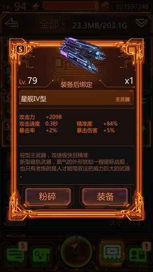 次元猎人手机客户端