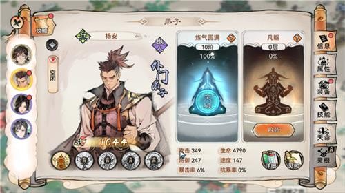 最强祖师官服